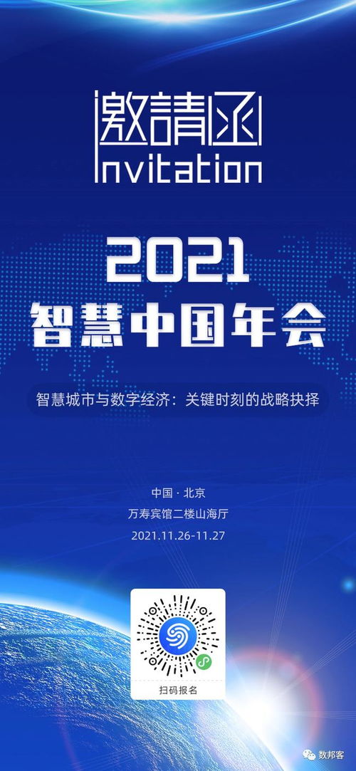 文件 数字呼和浩特 十四五 专项规划 全文